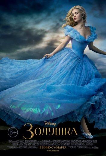 Фильм Золушка (2015) смотреть онлайн в HD качестве
